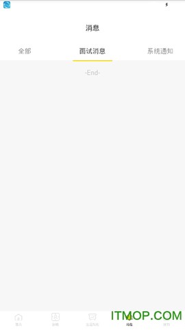 易校招企业版截图2