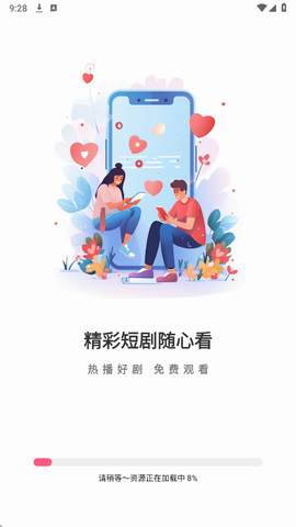 抖看短剧截图2