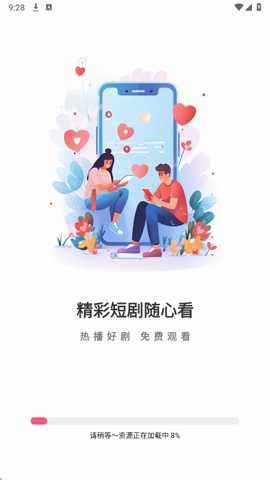 抖看短剧截图3