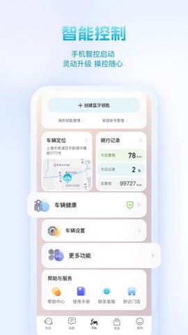 派电出行截图1