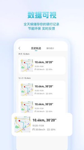 派电出行截图2