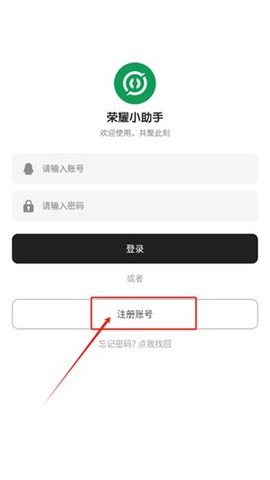 荣耀小助手[图1]