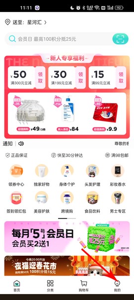 屈臣氏[图1]