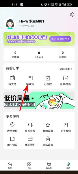 屈臣氏[图2]