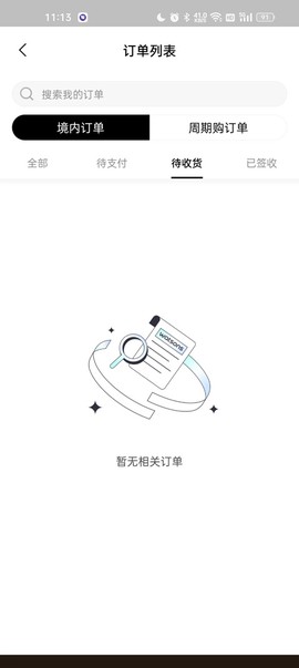 屈臣氏[图3]