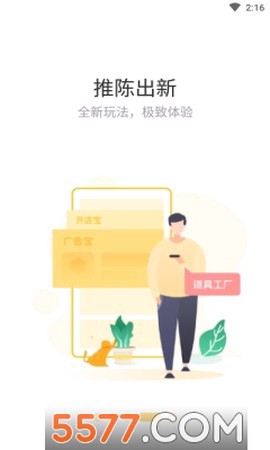 赞丽生活截图2