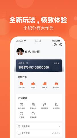 赞丽生活截图3