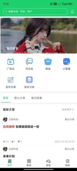 白鸽社区[图1]