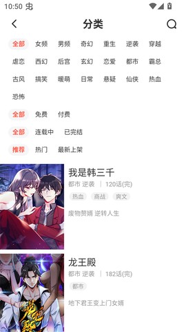 兜兜动漫截图3