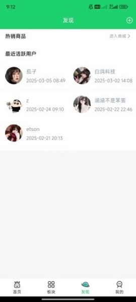 白鸽社区[图2]