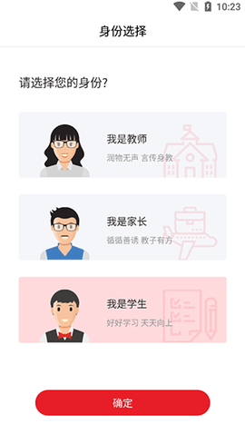 光明教育家[图2]