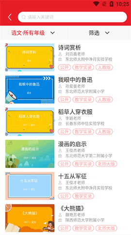 光明教育家[图4]