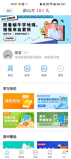 猿题库[图1]