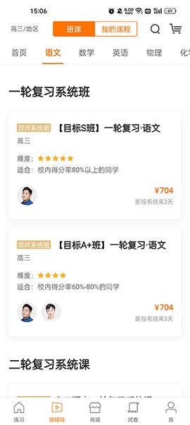 猿题库[图2]
