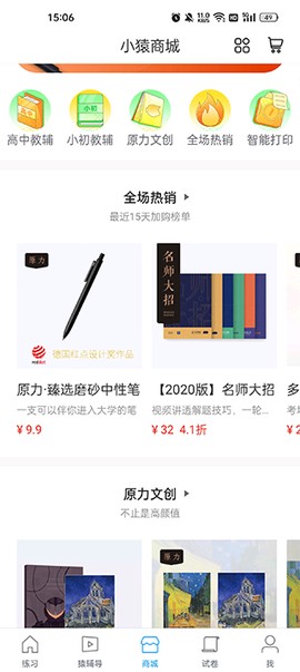 猿题库[图3]