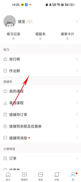 猿题库[图7]