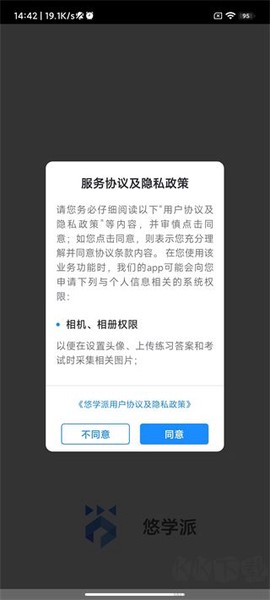 悠学派[图1]