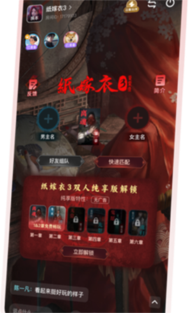 谜境安卓版截图2