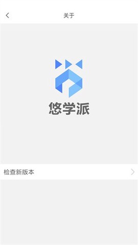 悠学派截图2