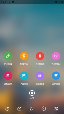 极客星球截图1