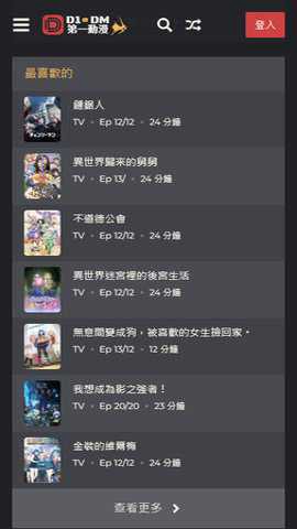 第一动漫[图1]