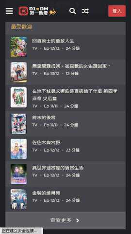 第一动漫[图2]