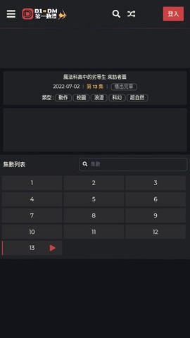 第一动漫截图1