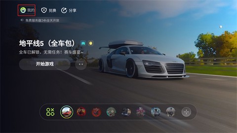 乐享快游[图3]