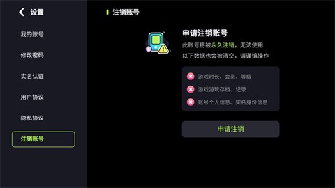 乐享快游[图6]
