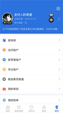 云账本截图2