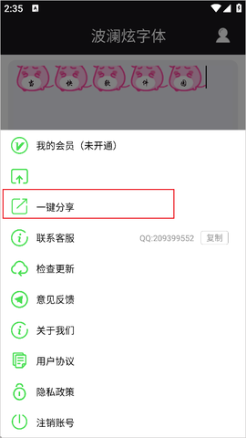 波澜炫字体[图3]