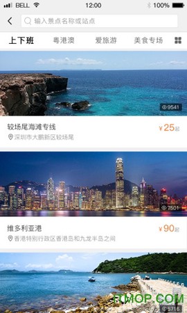 客多啦生活截图3