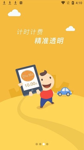 西海岸泊车截图3