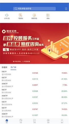 国金汇点期权[图1]
