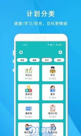 自律打卡清单截图3