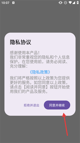 反应速度测试[图2]