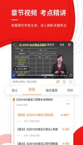 二建优题库[图1]