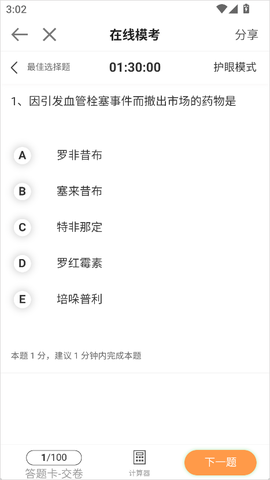 医学教育网[图3]