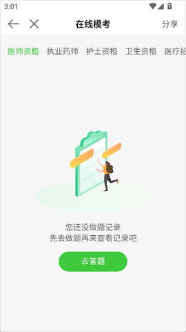 医学教育网[图4]