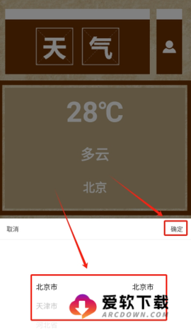 气象图天气[图3]