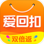 爱回扣下载