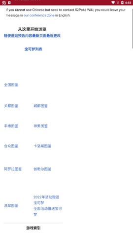 神奇宝贝百科截图2