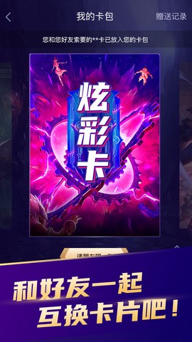 开心召唤截图1