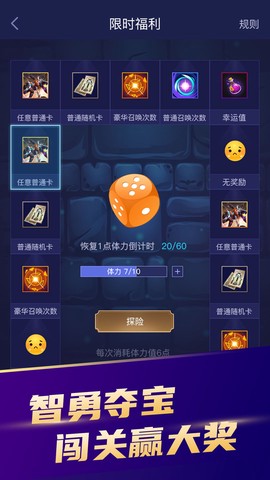 开心召唤截图2