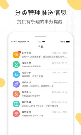 酷经纪截图3