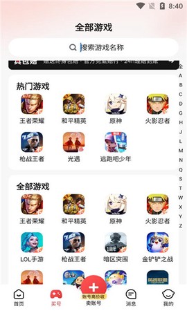 买号吧[图1]