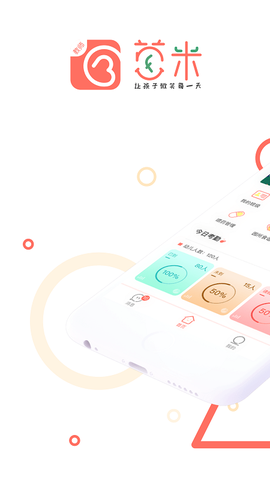 葱米教师版[图1]