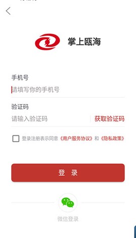 掌上瓯海[图1]