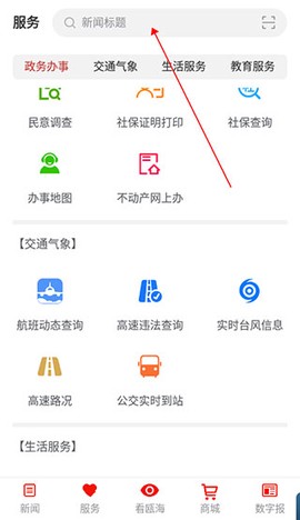 掌上瓯海[图2]