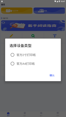 美印学宝截图2
